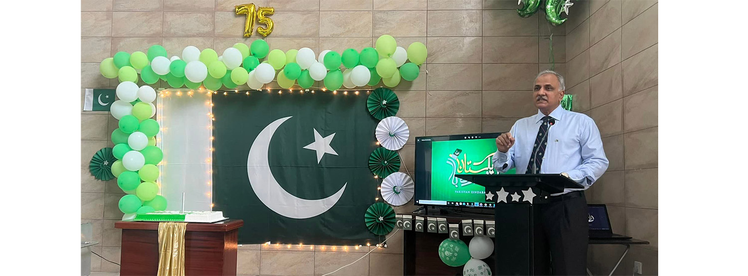 75th Anniversary Diamond Jubilee of Pakistan Independence