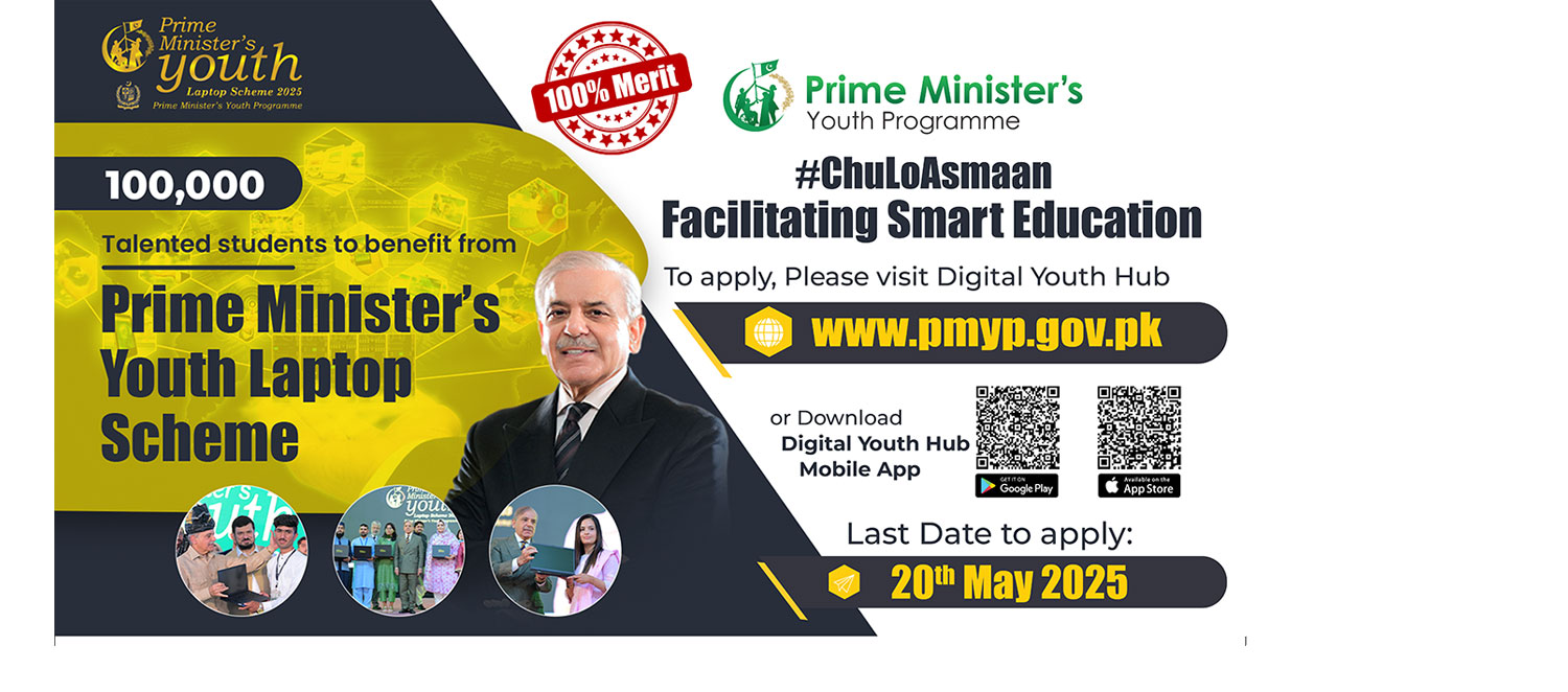 Launching of Prime Ministers Laptop Scheme Phase-IV 2024-25